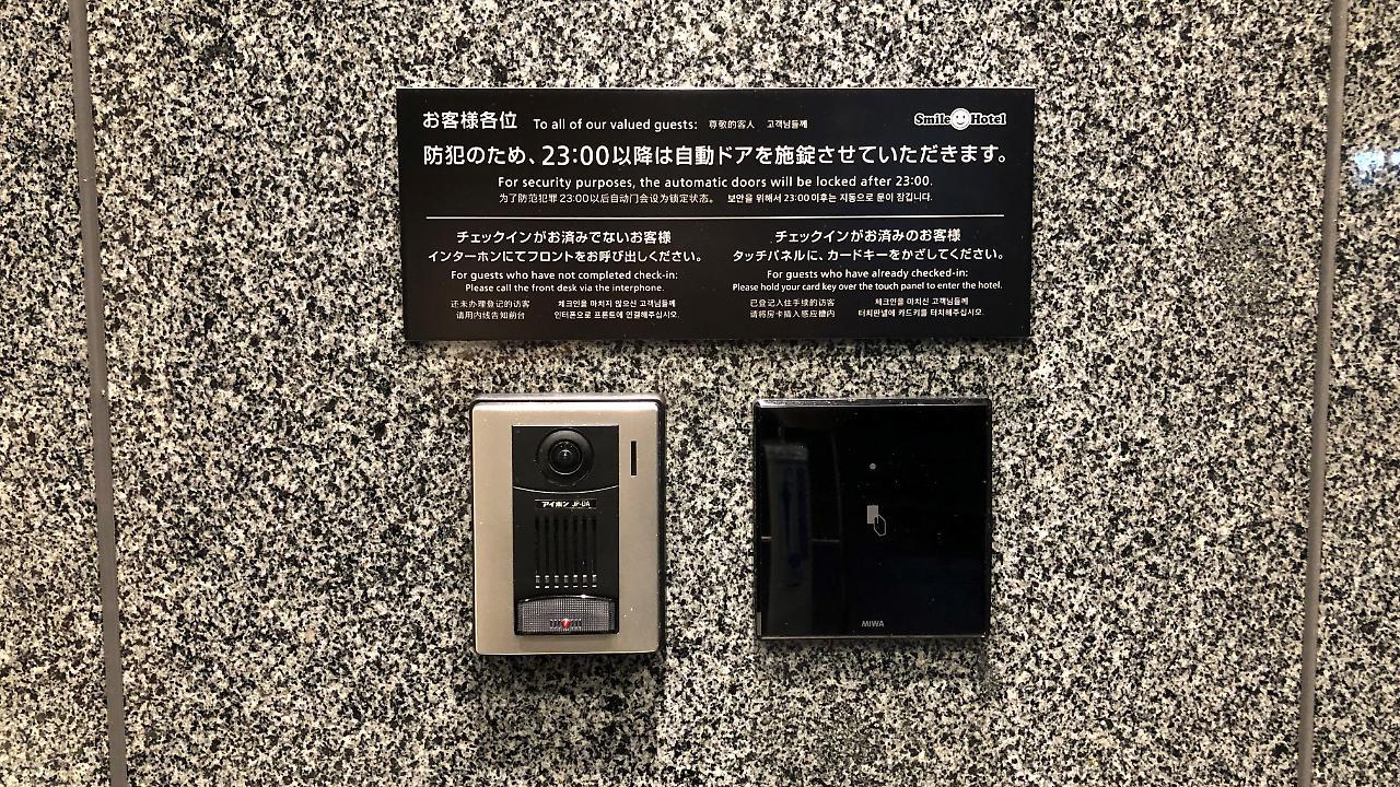 Smile Hotel Osaka Nakanoshima Zewnętrze zdjęcie